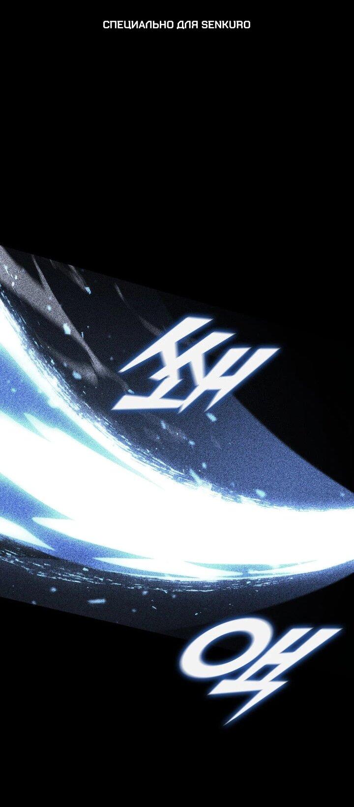 Манга Возвращение ранкера SSS-ранга - Глава 181 Страница 1