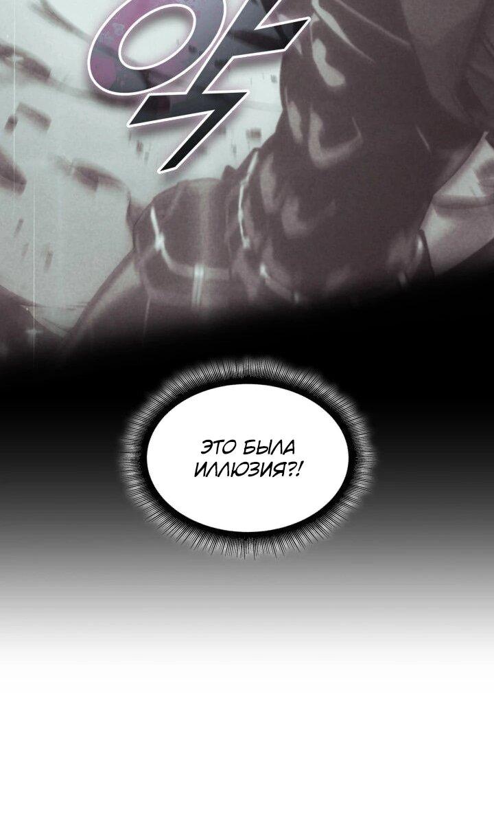Манга Возвращение ранкера SSS-ранга - Глава 181 Страница 11