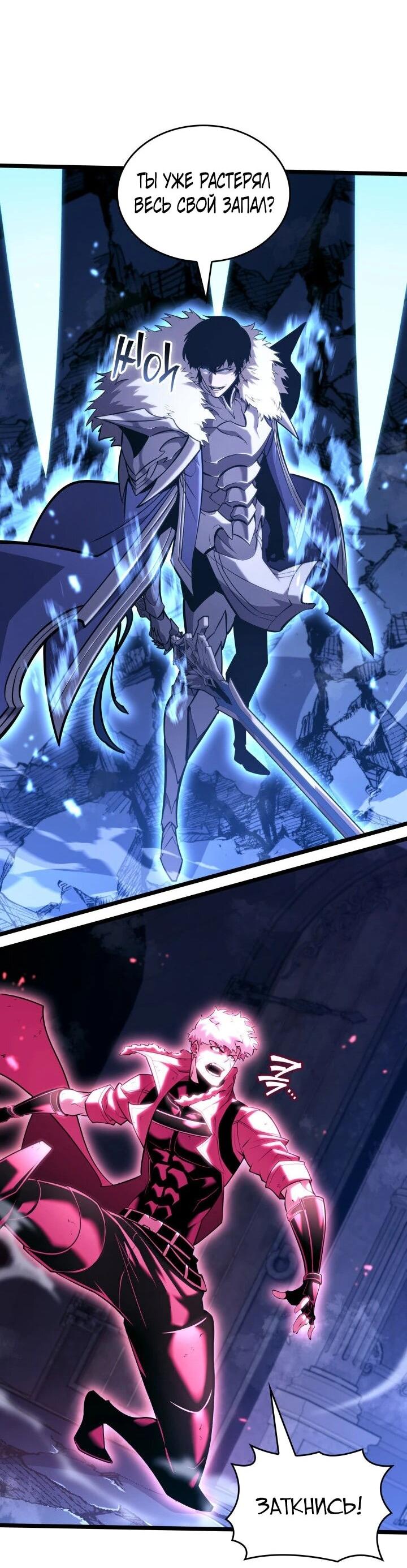 Манга Возвращение ранкера SSS-ранга - Глава 181 Страница 14