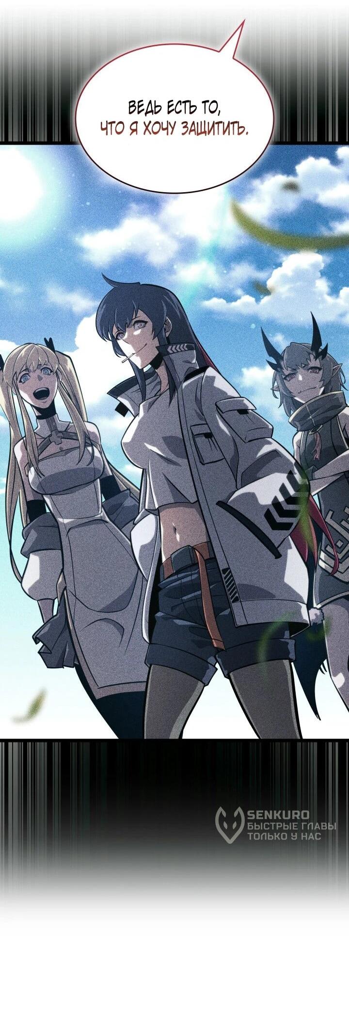 Манга Возвращение ранкера SSS-ранга - Глава 181 Страница 24