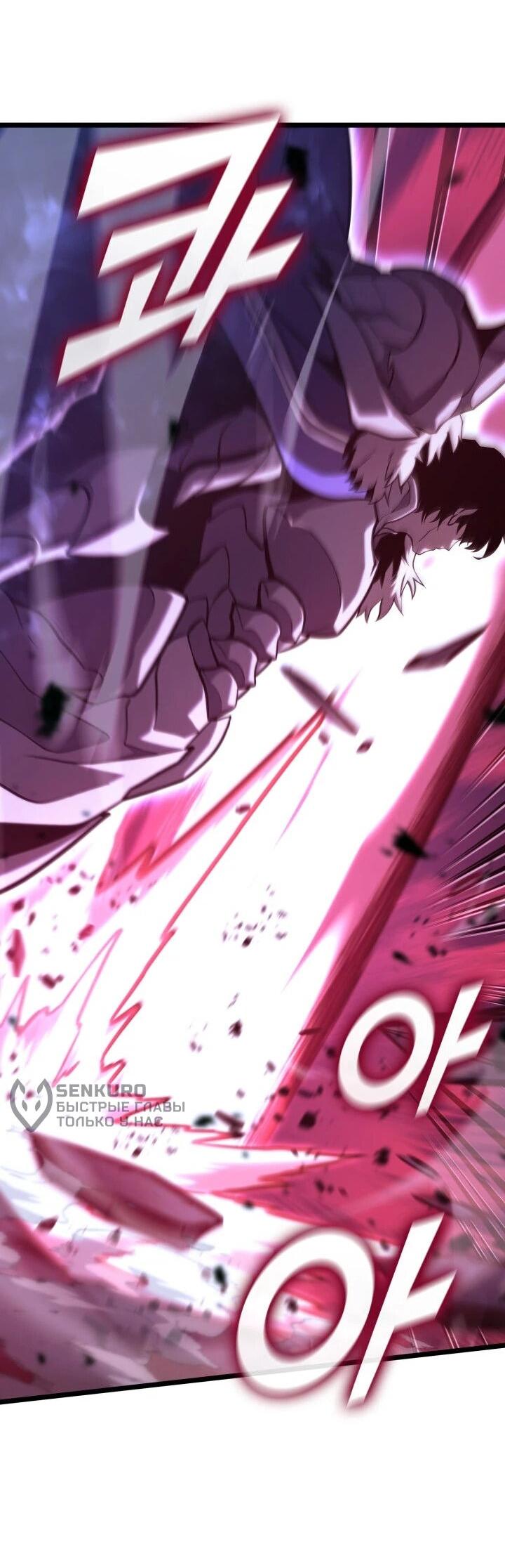 Манга Возвращение ранкера SSS-ранга - Глава 181 Страница 53
