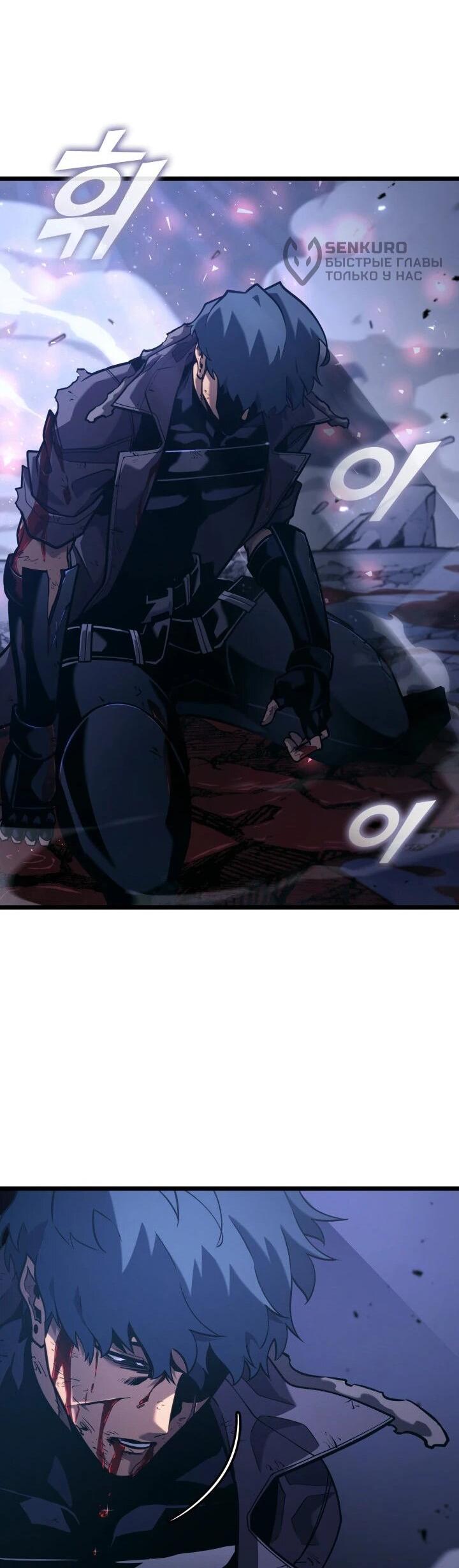 Манга Возвращение ранкера SSS-ранга - Глава 181 Страница 67