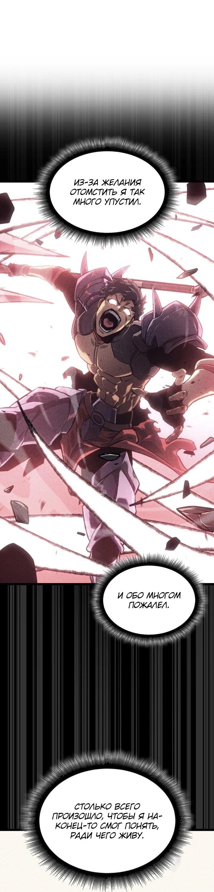 Манга Возвращение ранкера SSS-ранга - Глава 181 Страница 22