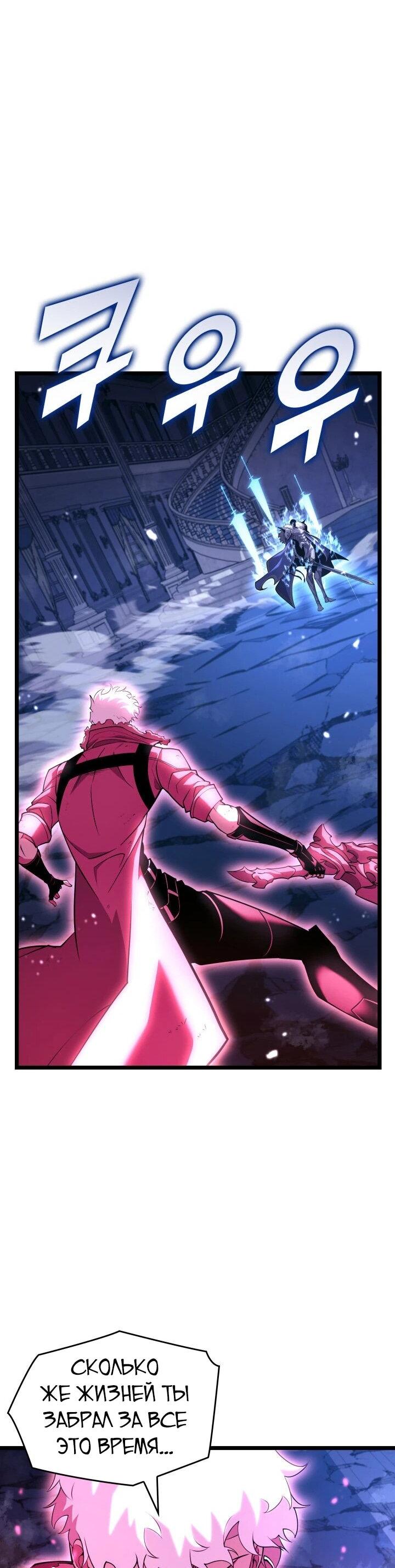 Манга Возвращение ранкера SSS-ранга - Глава 181 Страница 15