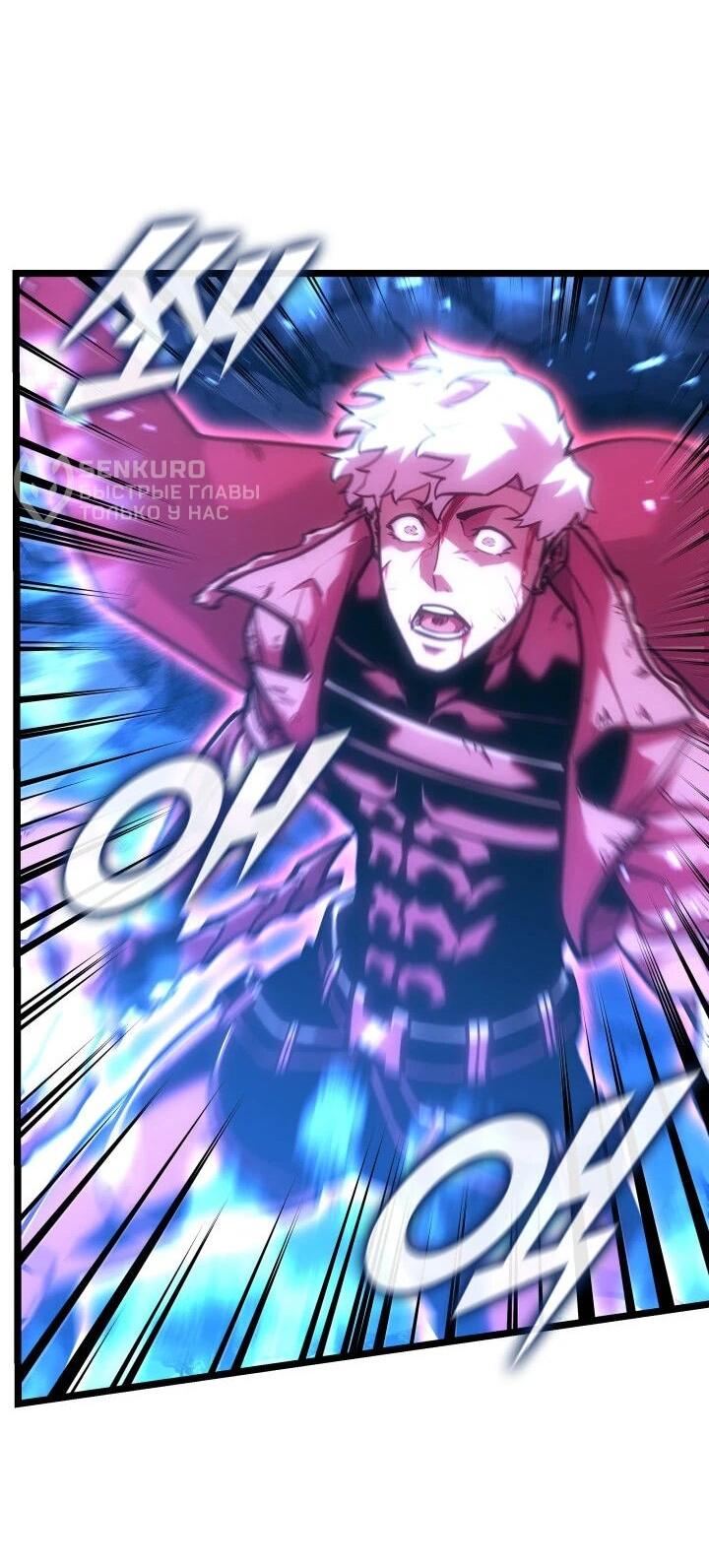 Манга Возвращение ранкера SSS-ранга - Глава 181 Страница 58