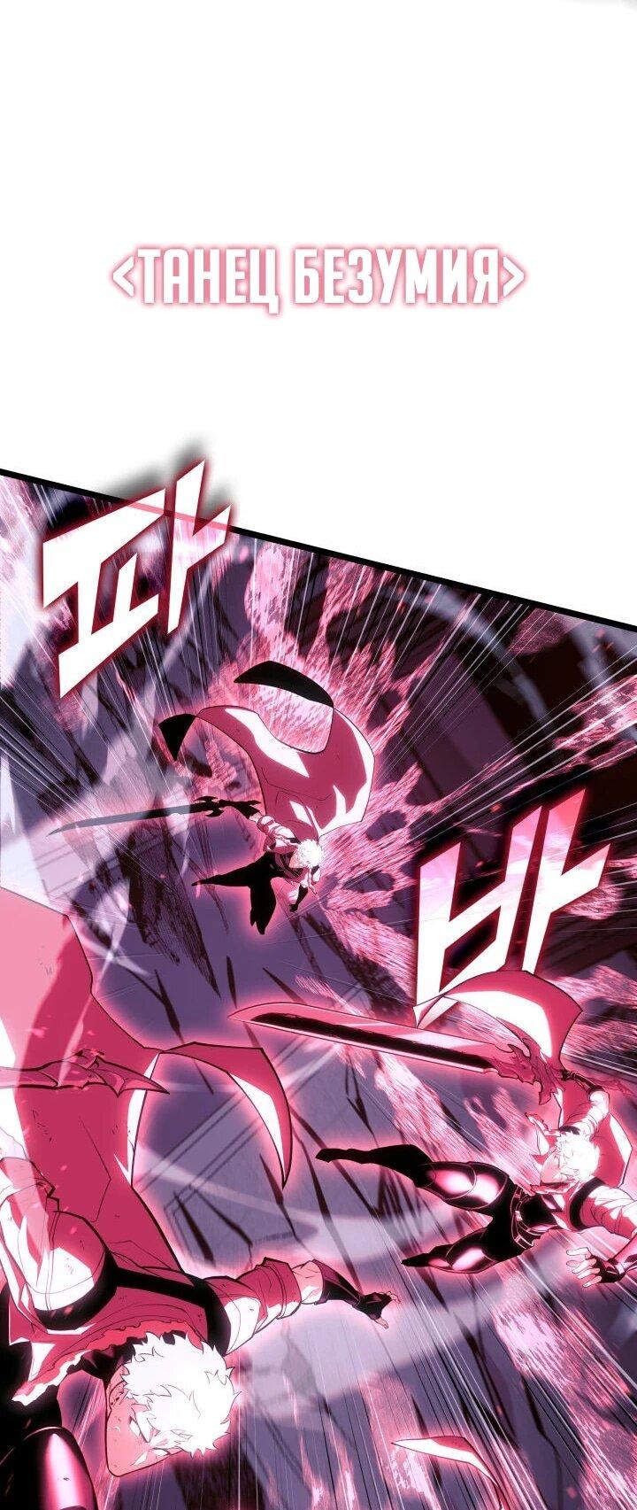 Манга Возвращение ранкера SSS-ранга - Глава 181 Страница 26