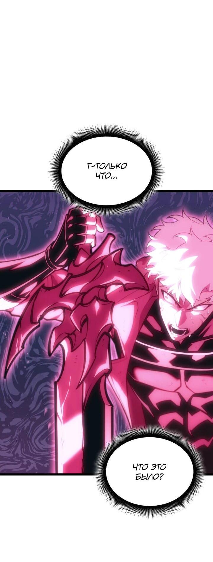 Манга Возвращение ранкера SSS-ранга - Глава 181 Страница 9