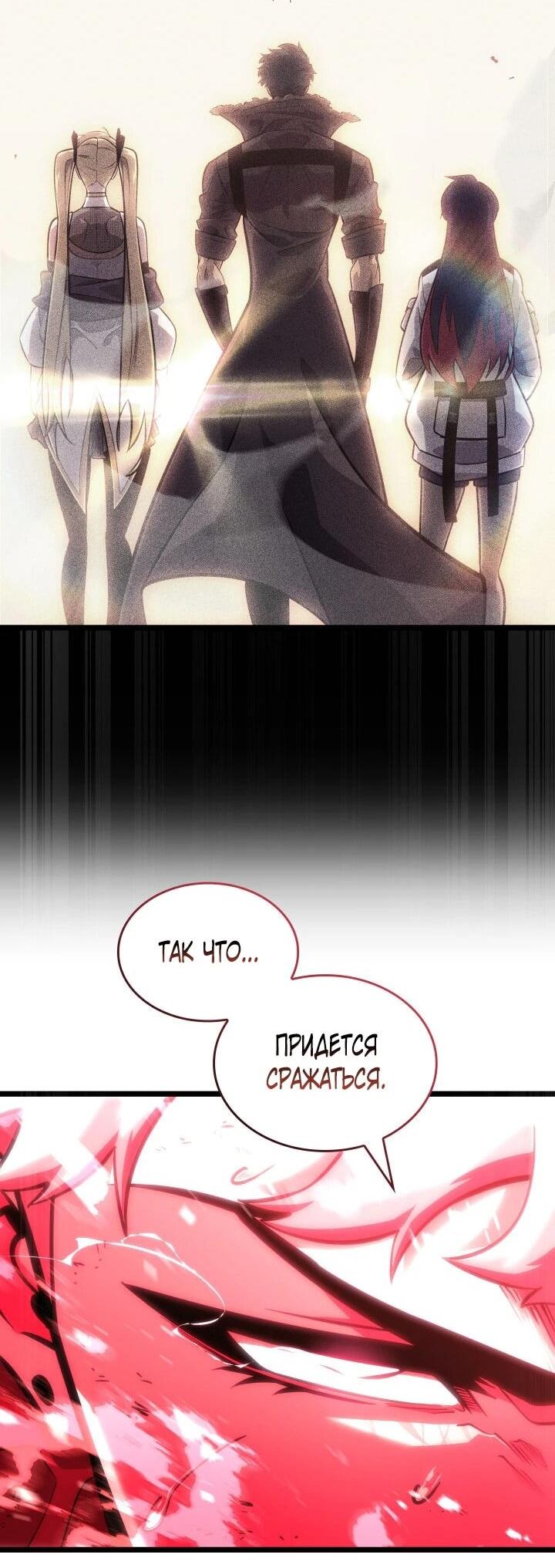 Манга Возвращение ранкера SSS-ранга - Глава 181 Страница 23