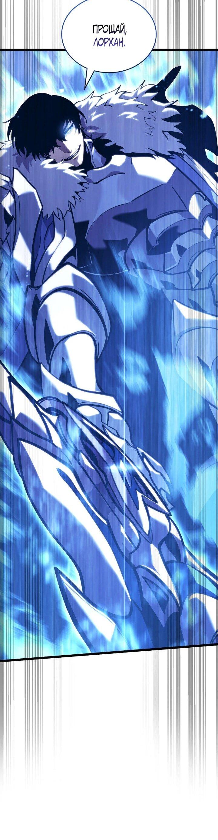 Манга Возвращение ранкера SSS-ранга - Глава 181 Страница 73