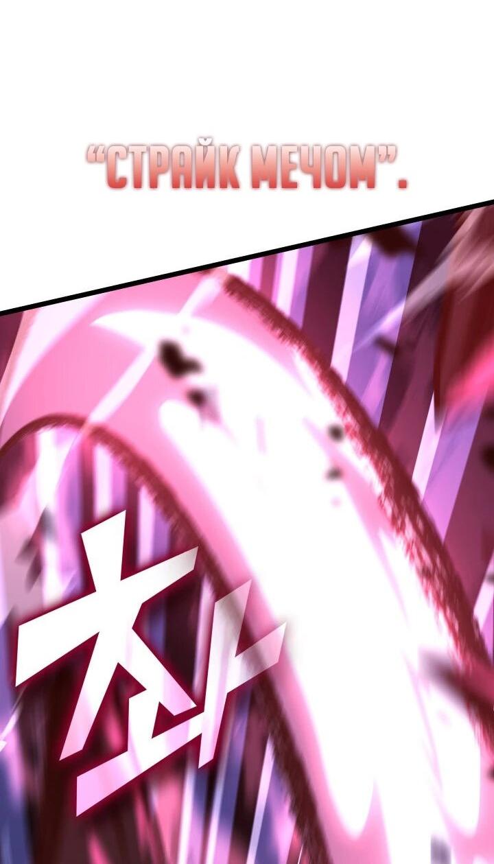 Манга Возвращение ранкера SSS-ранга - Глава 181 Страница 51