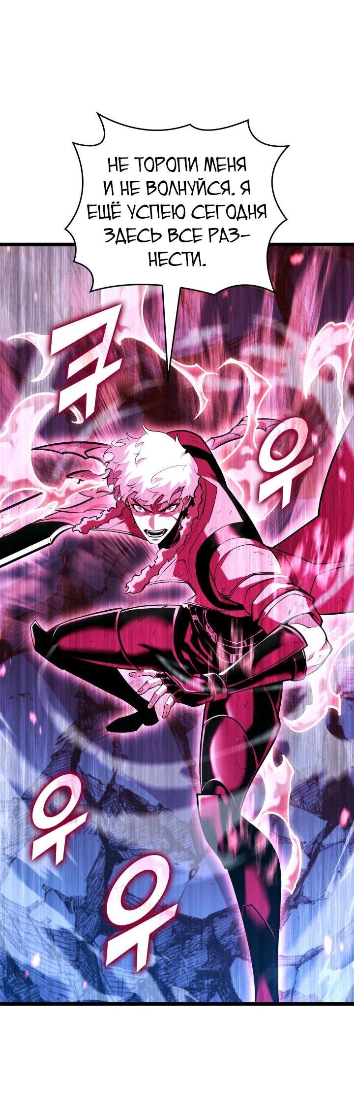 Манга Возвращение ранкера SSS-ранга - Глава 181 Страница 19