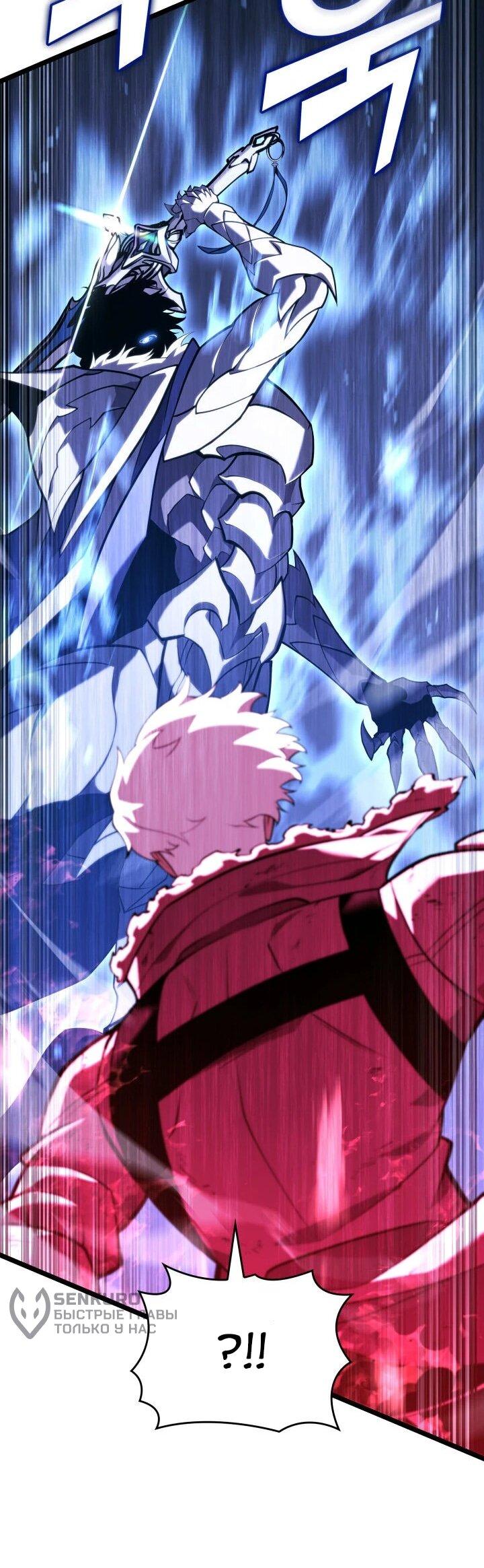 Манга Возвращение ранкера SSS-ранга - Глава 181 Страница 36