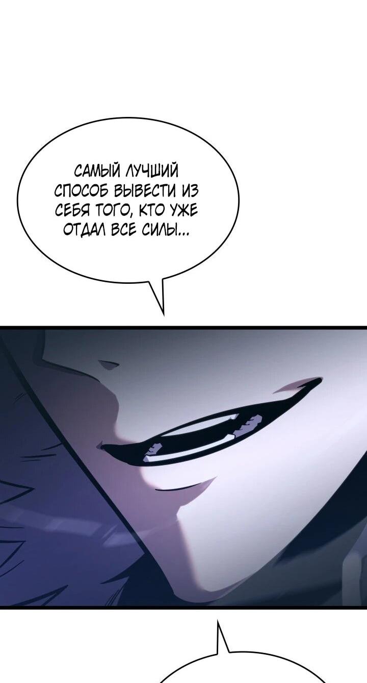 Манга Возвращение ранкера SSS-ранга - Глава 181 Страница 30