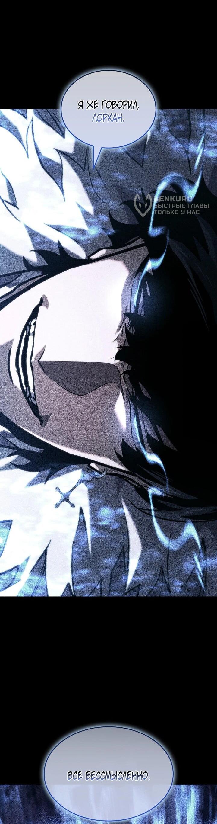 Манга Возвращение ранкера SSS-ранга - Глава 181 Страница 5