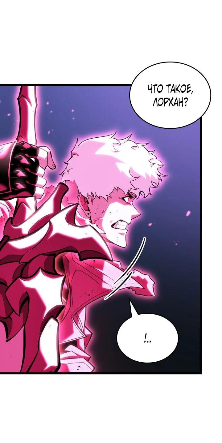 Манга Возвращение ранкера SSS-ранга - Глава 181 Страница 12