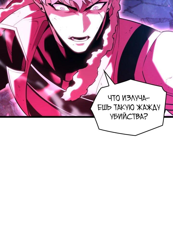 Манга Возвращение ранкера SSS-ранга - Глава 181 Страница 16