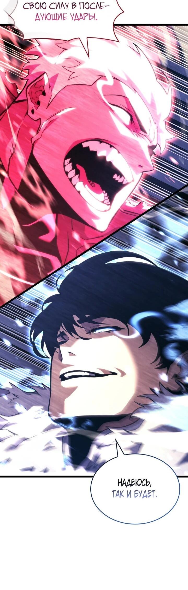 Манга Возвращение ранкера SSS-ранга - Глава 180 Страница 30