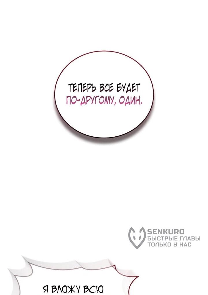 Манга Возвращение ранкера SSS-ранга - Глава 180 Страница 29
