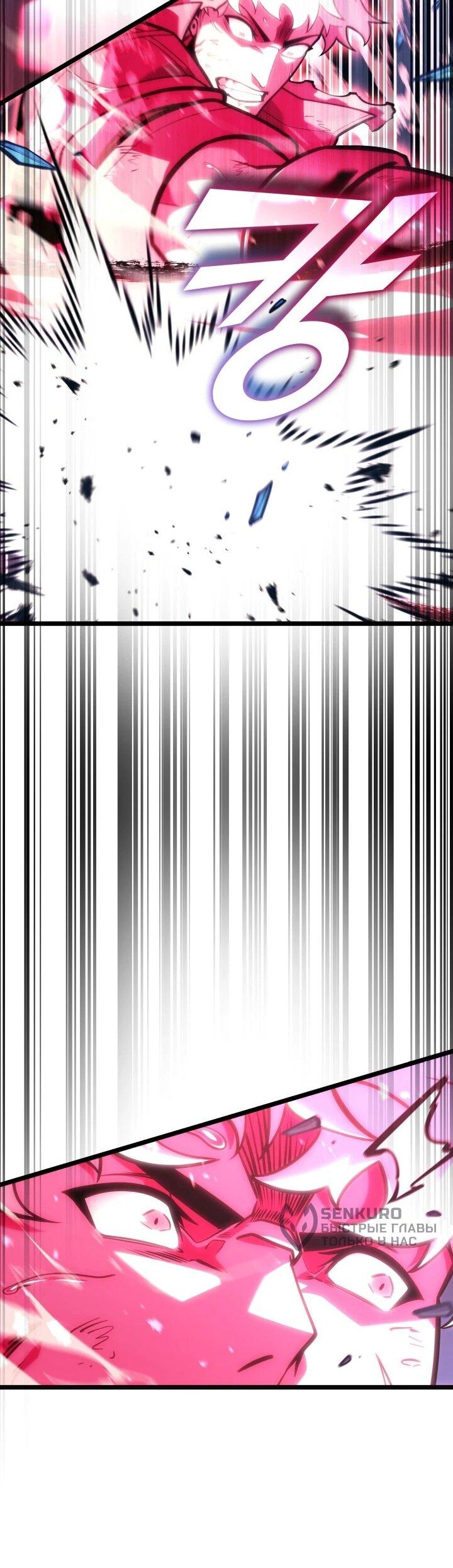 Манга Возвращение ранкера SSS-ранга - Глава 180 Страница 58