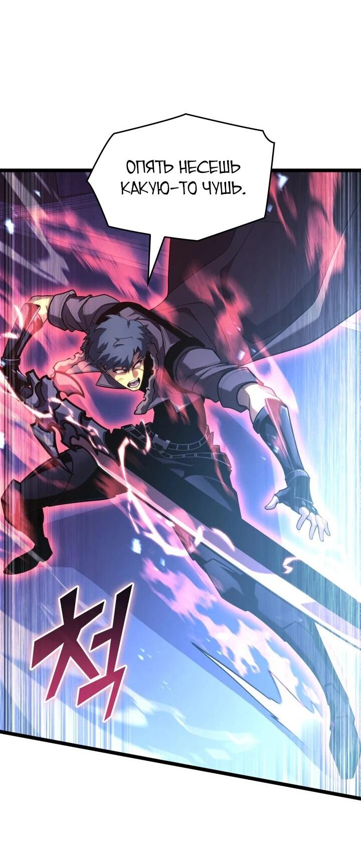 Манга Возвращение ранкера SSS-ранга - Глава 180 Страница 12