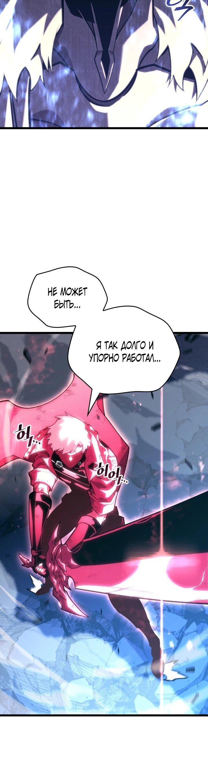 Манга Возвращение ранкера SSS-ранга - Глава 180 Страница 63