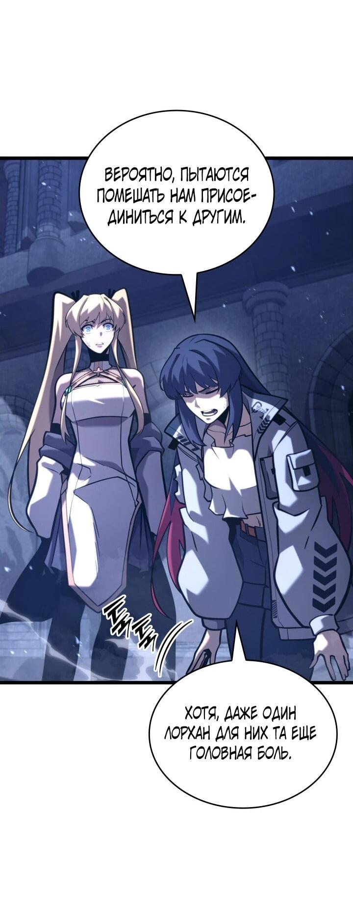 Манга Возвращение ранкера SSS-ранга - Глава 180 Страница 39