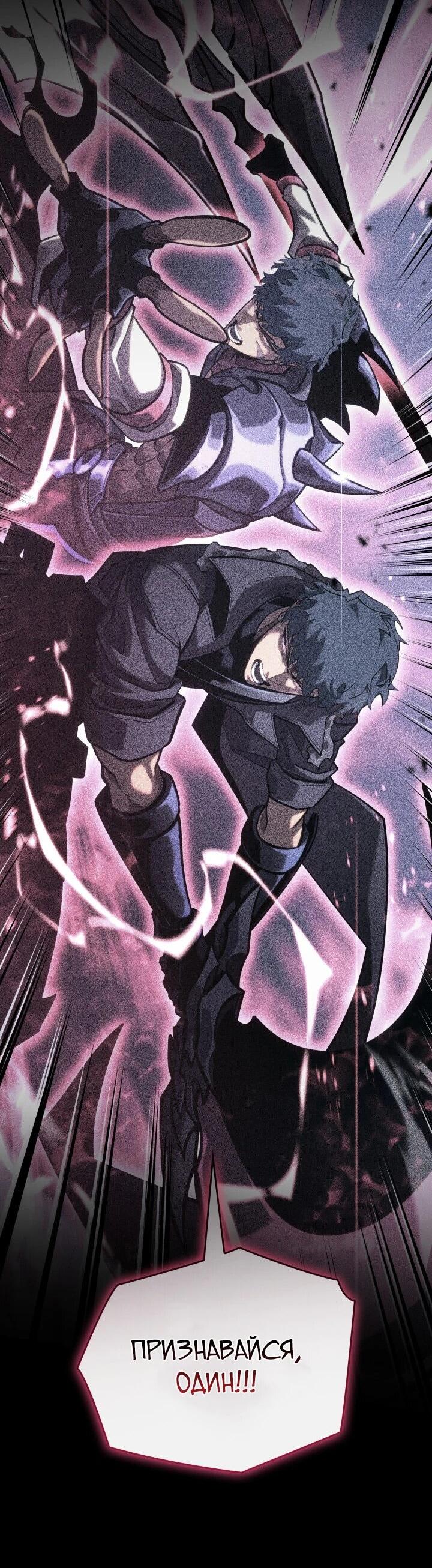 Манга Возвращение ранкера SSS-ранга - Глава 180 Страница 2