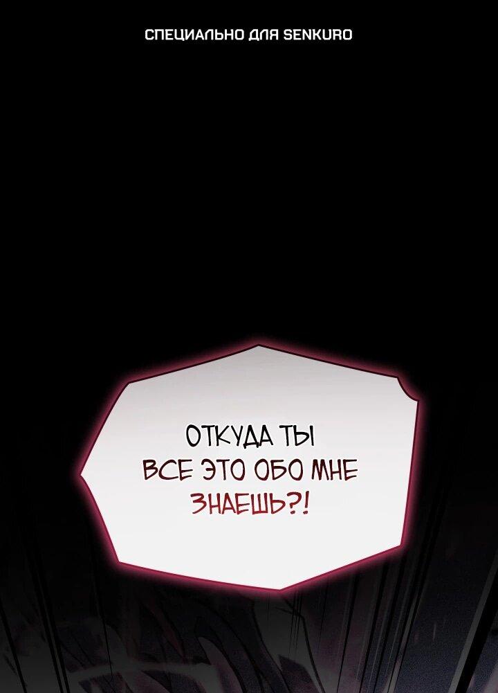 Манга Возвращение ранкера SSS-ранга - Глава 180 Страница 1