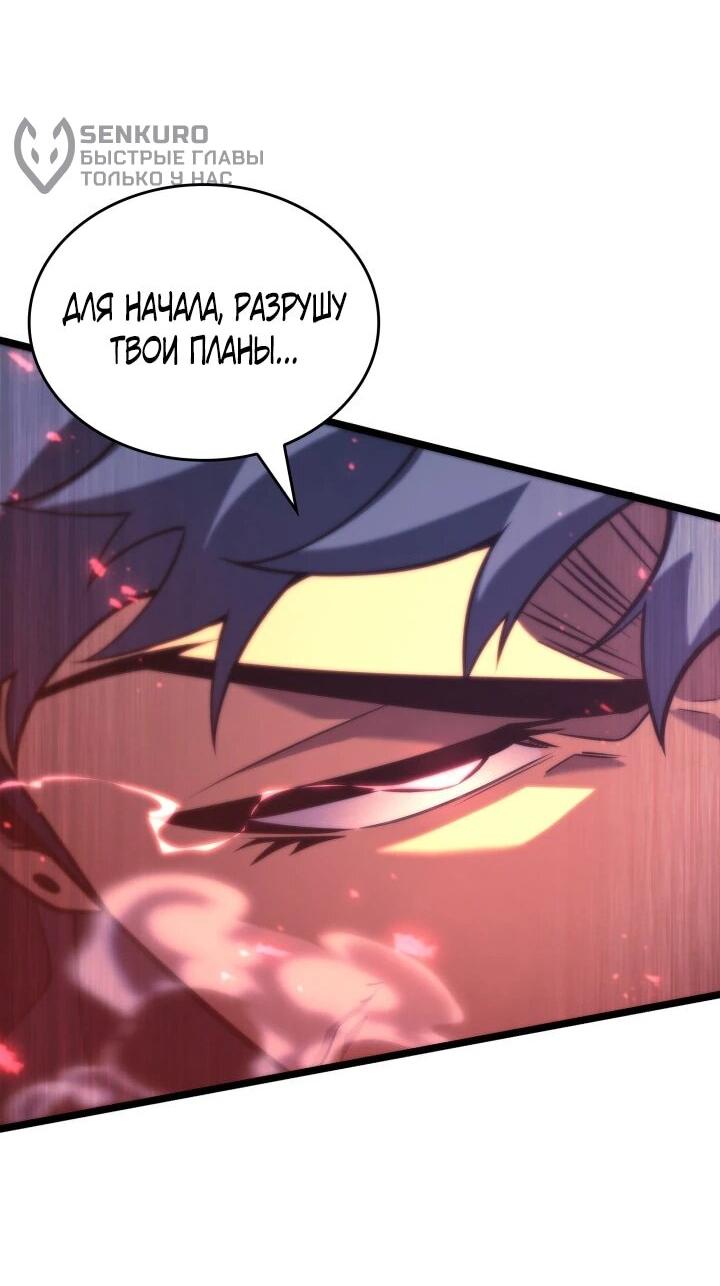 Манга Возвращение ранкера SSS-ранга - Глава 180 Страница 13