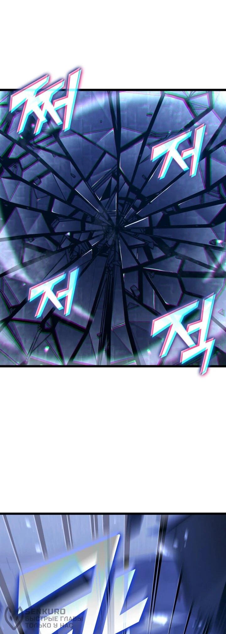 Манга Возвращение ранкера SSS-ранга - Глава 180 Страница 42