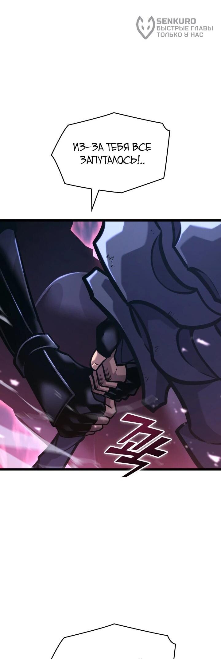 Манга Возвращение ранкера SSS-ранга - Глава 180 Страница 5