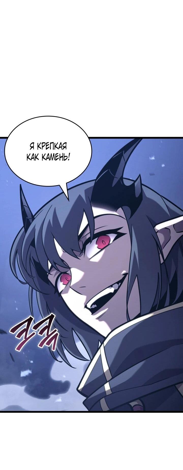 Манга Возвращение ранкера SSS-ранга - Глава 180 Страница 45