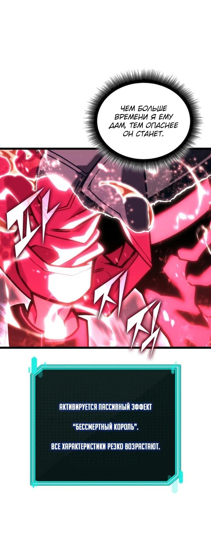 Манга Возвращение ранкера SSS-ранга - Глава 180 Страница 28