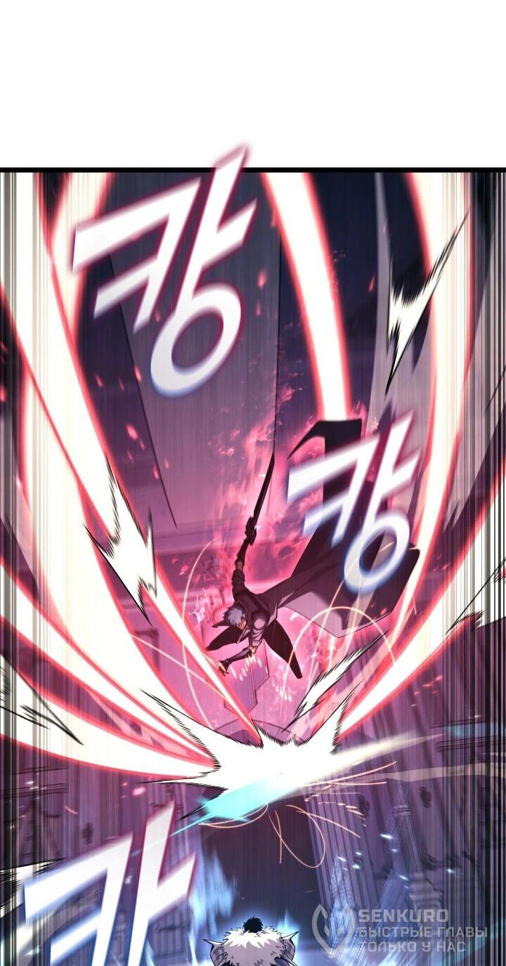 Манга Возвращение ранкера SSS-ранга - Глава 180 Страница 20