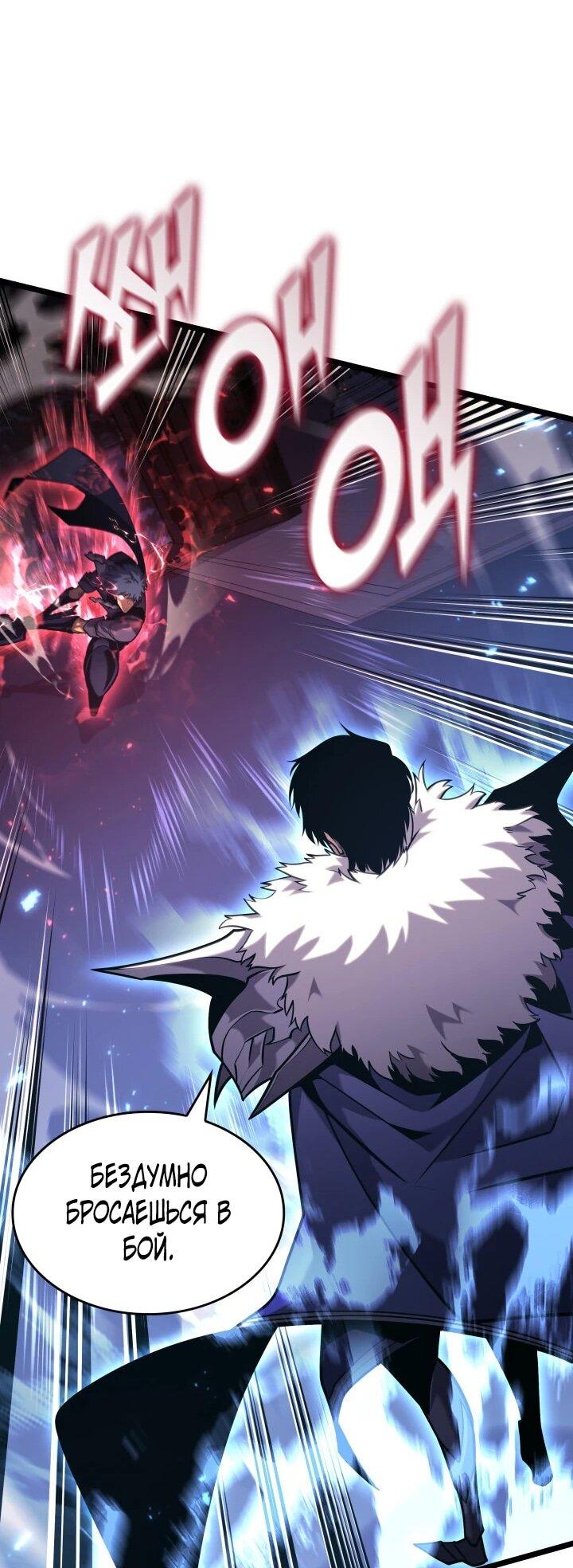 Манга Возвращение ранкера SSS-ранга - Глава 180 Страница 15