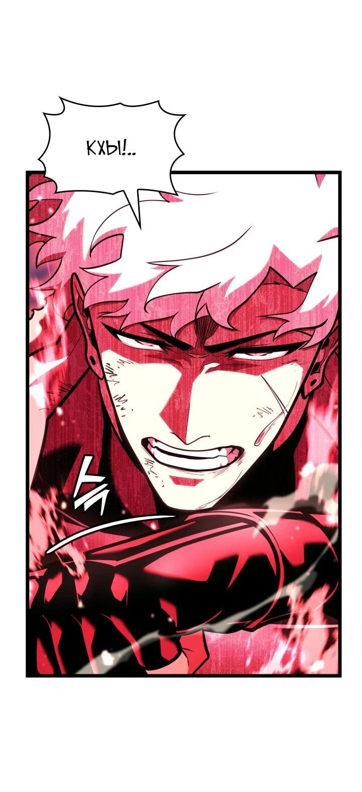 Манга Возвращение ранкера SSS-ранга - Глава 180 Страница 61