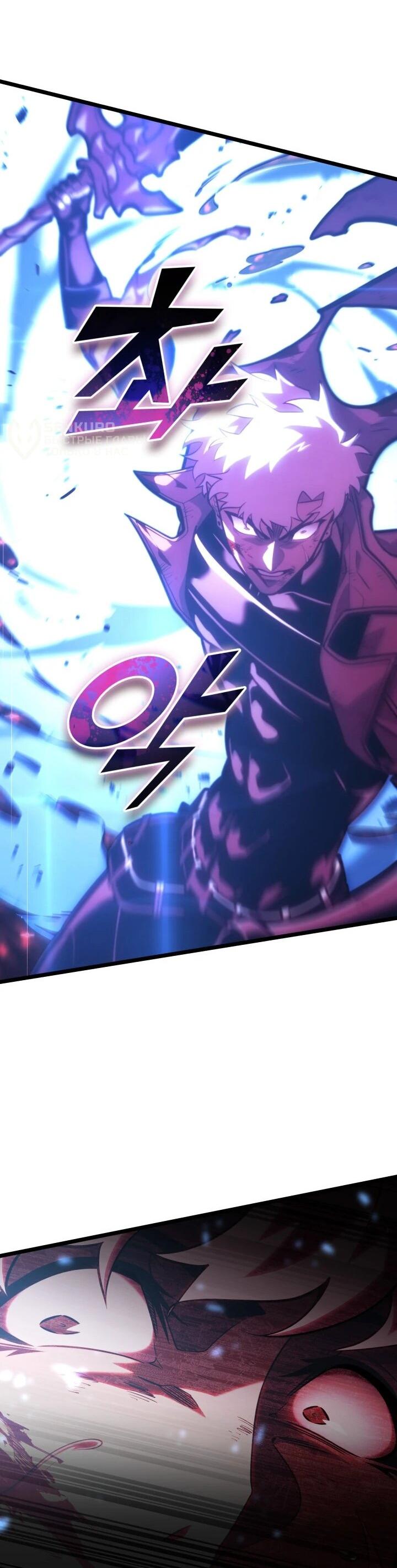 Манга Возвращение ранкера SSS-ранга - Глава 180 Страница 67