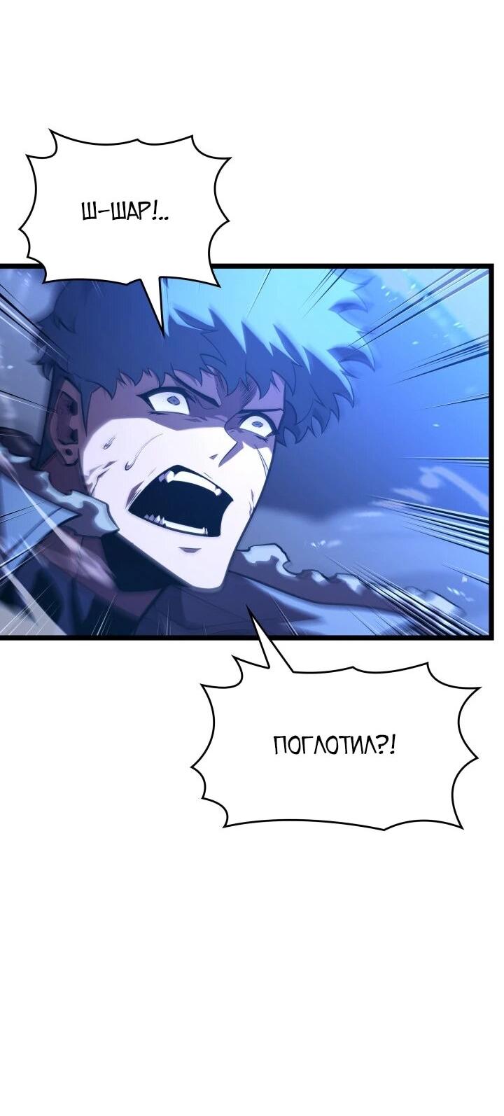 Манга Возвращение ранкера SSS-ранга - Глава 180 Страница 10