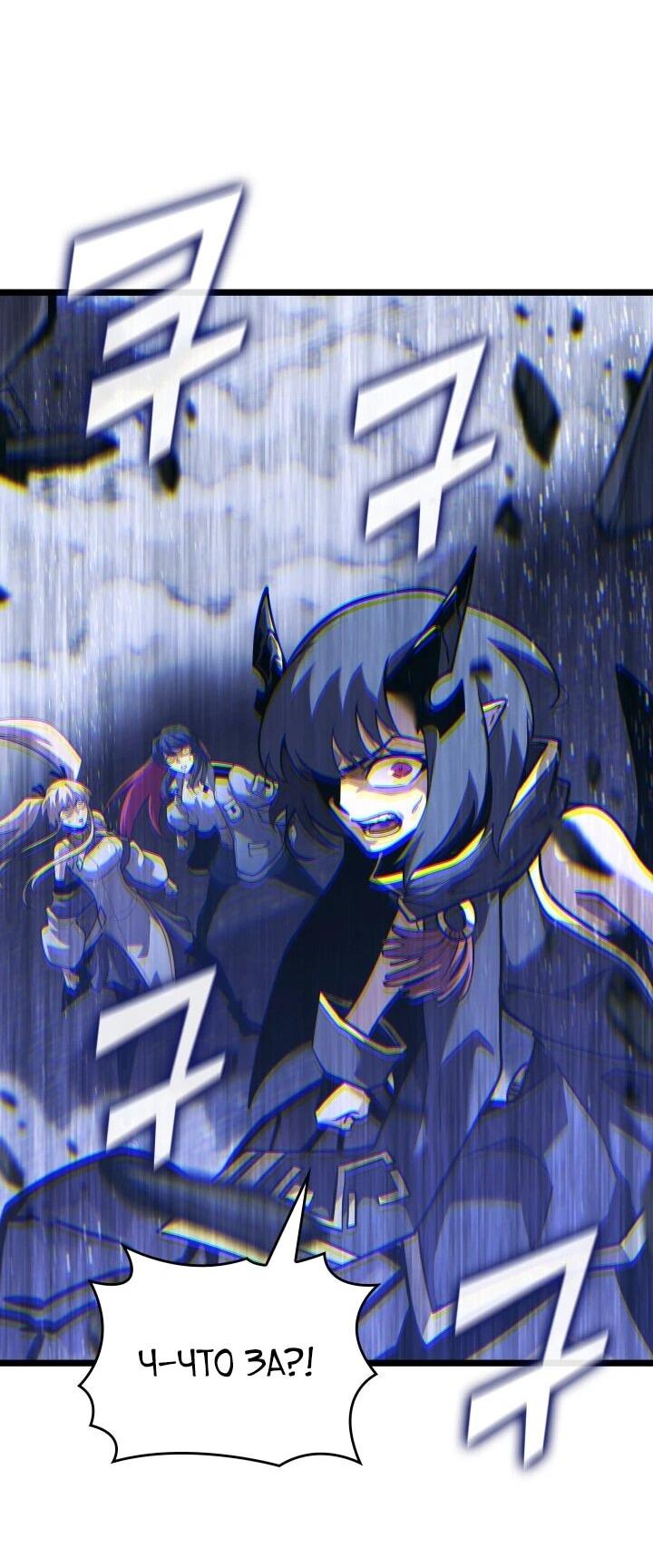 Манга Возвращение ранкера SSS-ранга - Глава 180 Страница 50