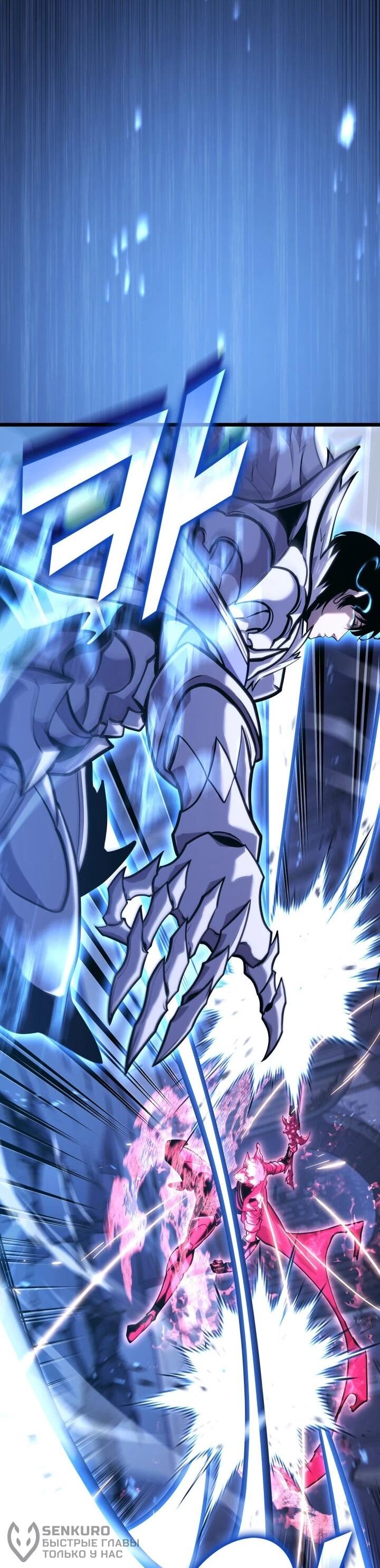 Манга Возвращение ранкера SSS-ранга - Глава 180 Страница 54