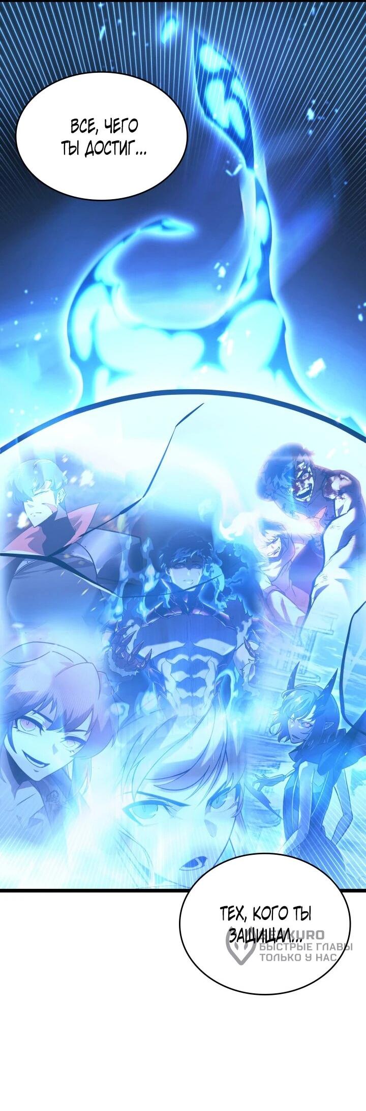 Манга Возвращение ранкера SSS-ранга - Глава 180 Страница 8