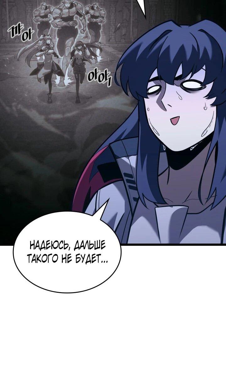 Манга Возвращение ранкера SSS-ранга - Глава 180 Страница 37