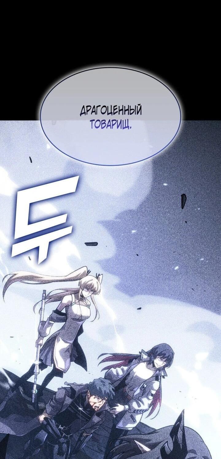Манга Возвращение ранкера SSS-ранга - Глава 182 Страница 6