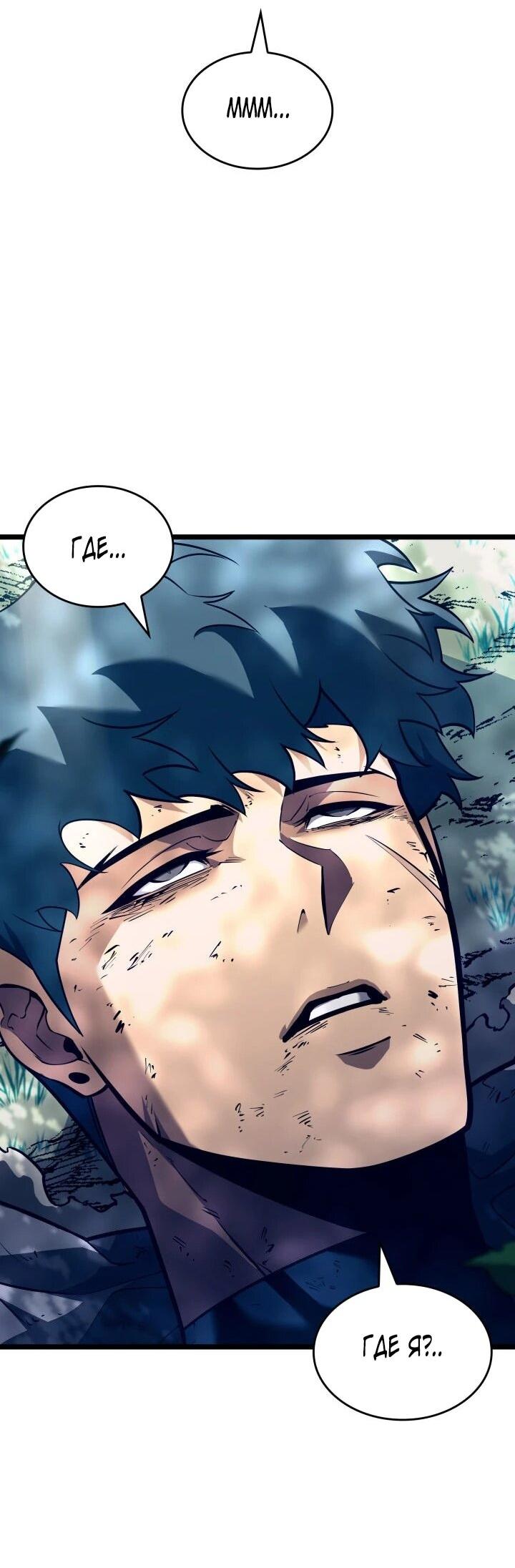 Манга Возвращение ранкера SSS-ранга - Глава 182 Страница 67