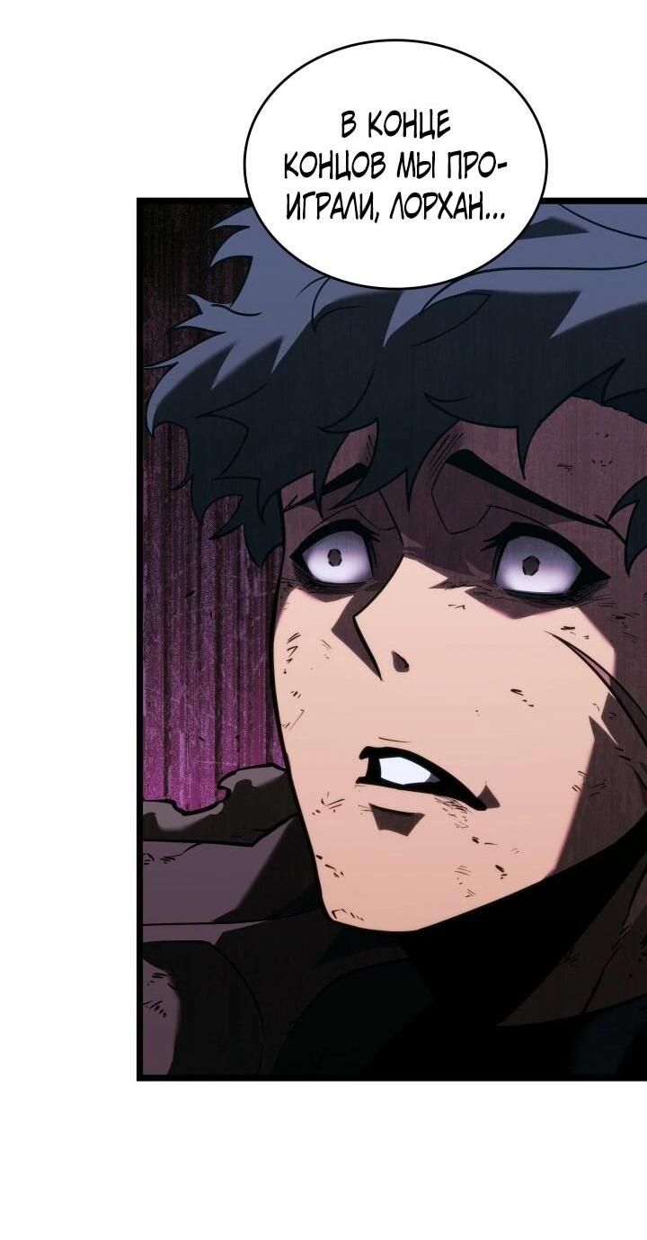 Манга Возвращение ранкера SSS-ранга - Глава 182 Страница 71