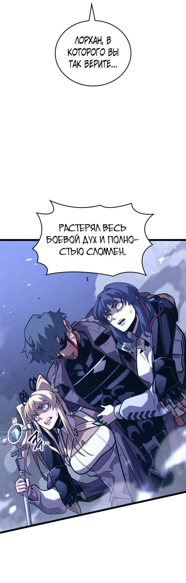 Манга Возвращение ранкера SSS-ранга - Глава 182 Страница 13