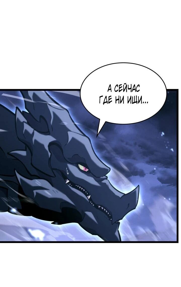 Манга Возвращение ранкера SSS-ранга - Глава 182 Страница 57