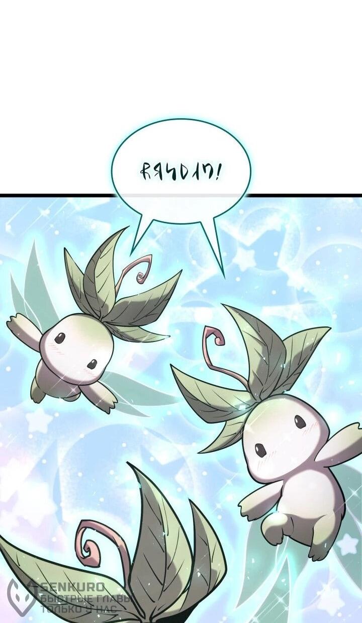 Манга Возвращение ранкера SSS-ранга - Глава 182 Страница 60