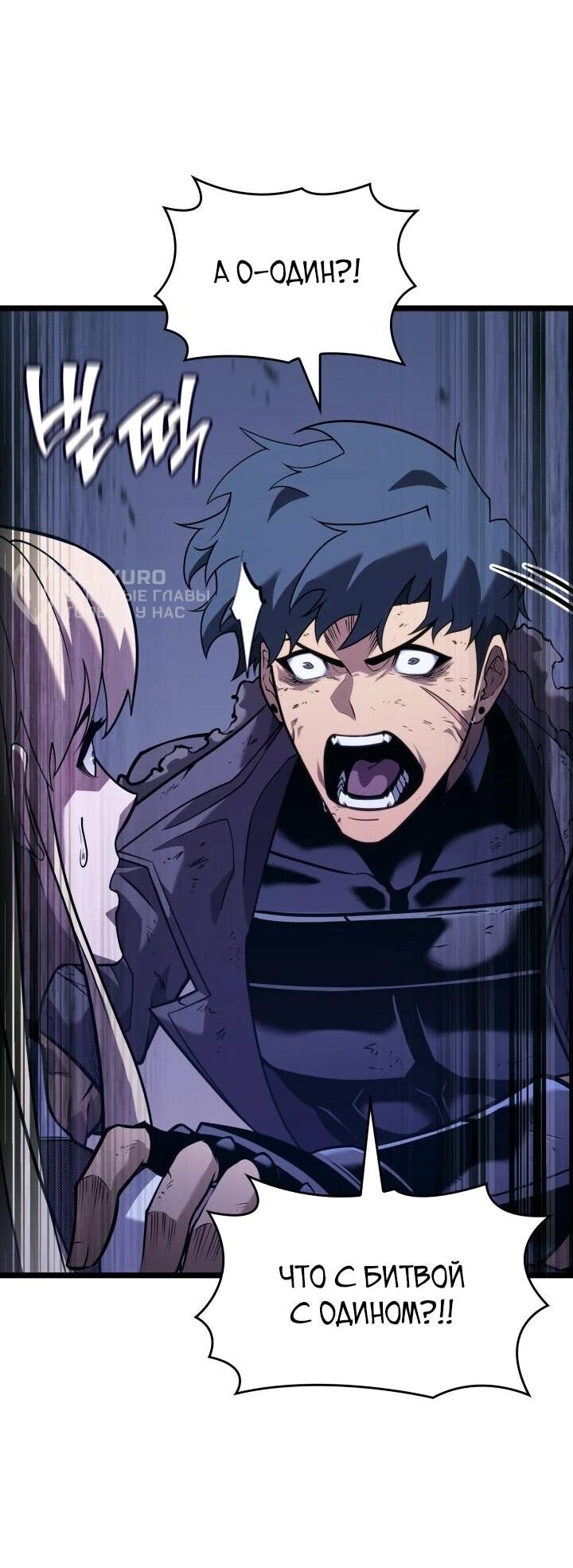 Манга Возвращение ранкера SSS-ранга - Глава 182 Страница 69