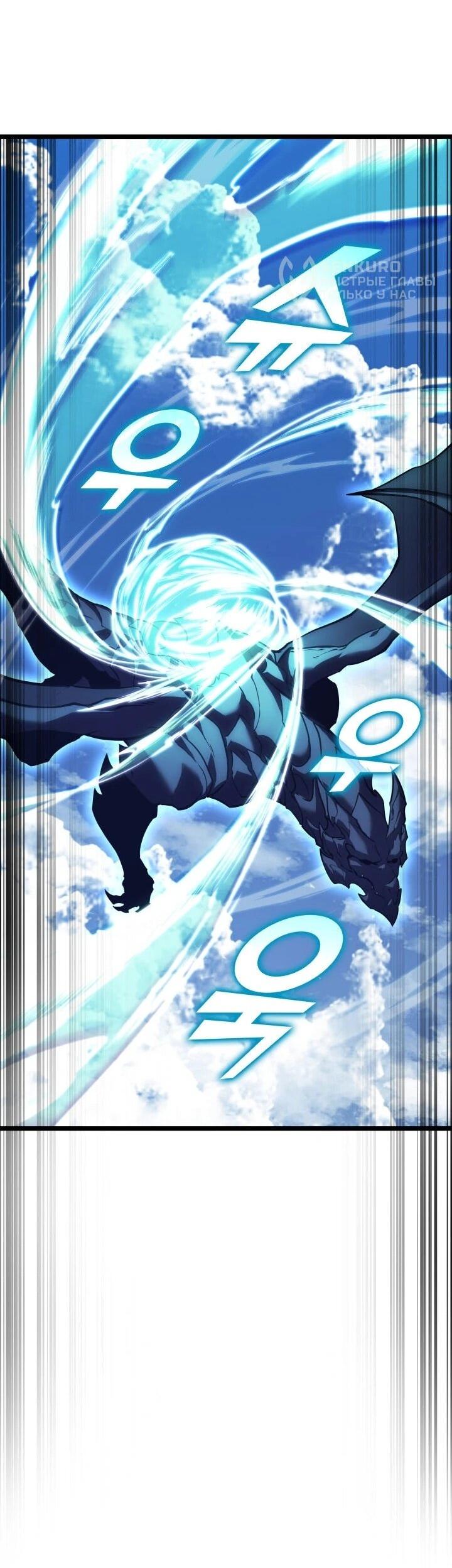 Манга Возвращение ранкера SSS-ранга - Глава 182 Страница 65